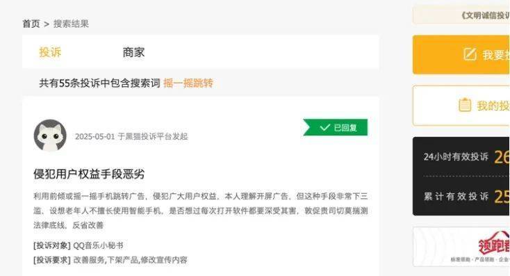 移动网络软件服务进一步规范 涉及算法、续费等环节